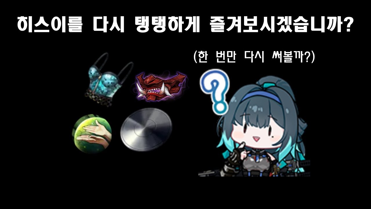 [불법 연구소] 헌신 가드 펀치 탱스이