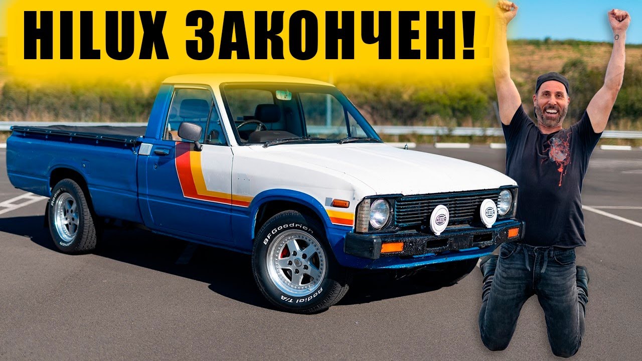 Турбо-HiLux  против турбо-Gemini. Неожиданные результаты [BMIRussian]