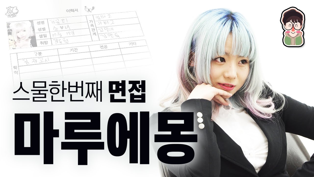마루에몽 , 진짜 군대를 다녀왔다고?
