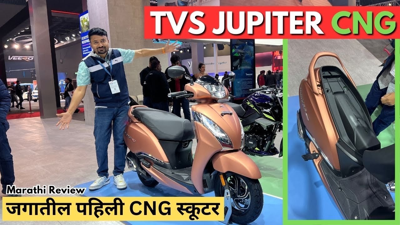 🔥आली रे आली CNG स्कूटर TVS Jupiter CNG 2025🔥bharat mobility expo marathi car news