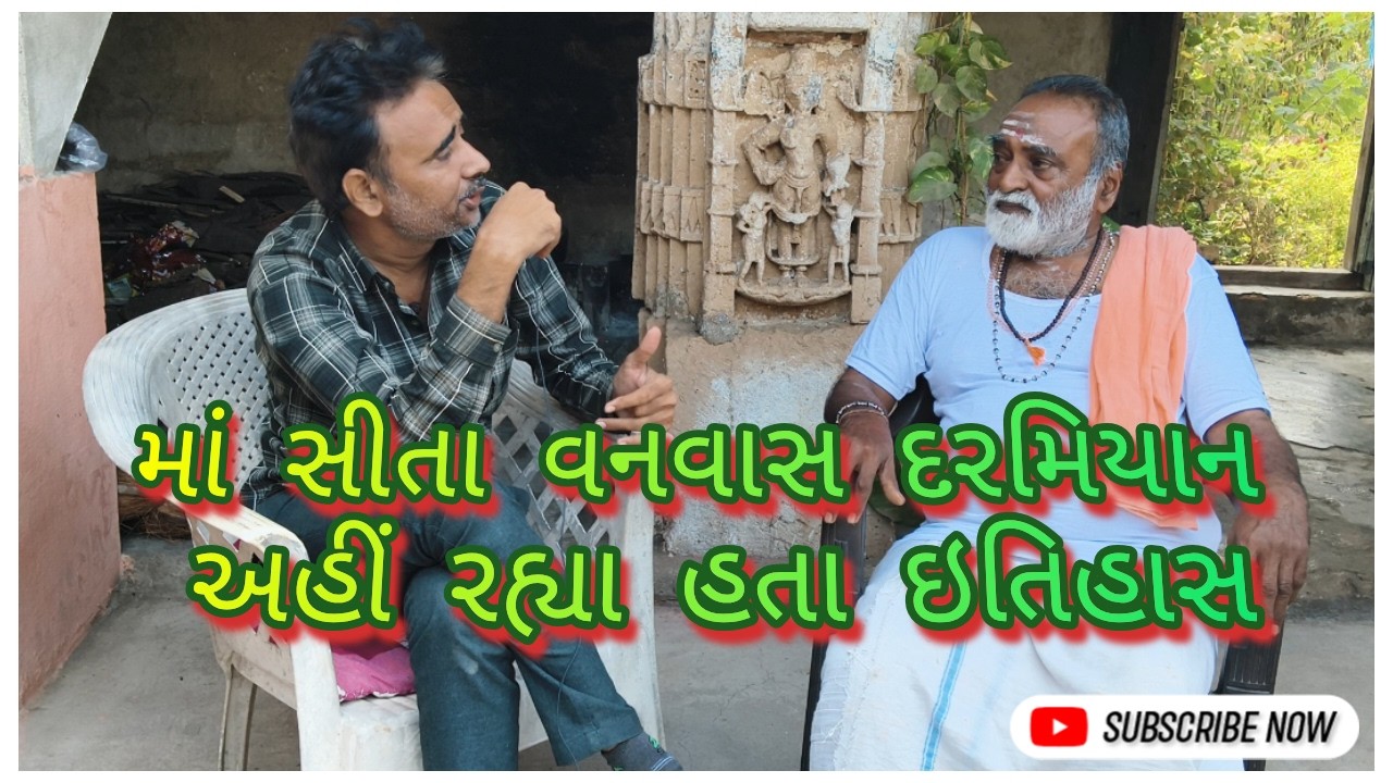 વાલ્મિકી આશ્રમ દર્શન Visit to Valmiki Ashram