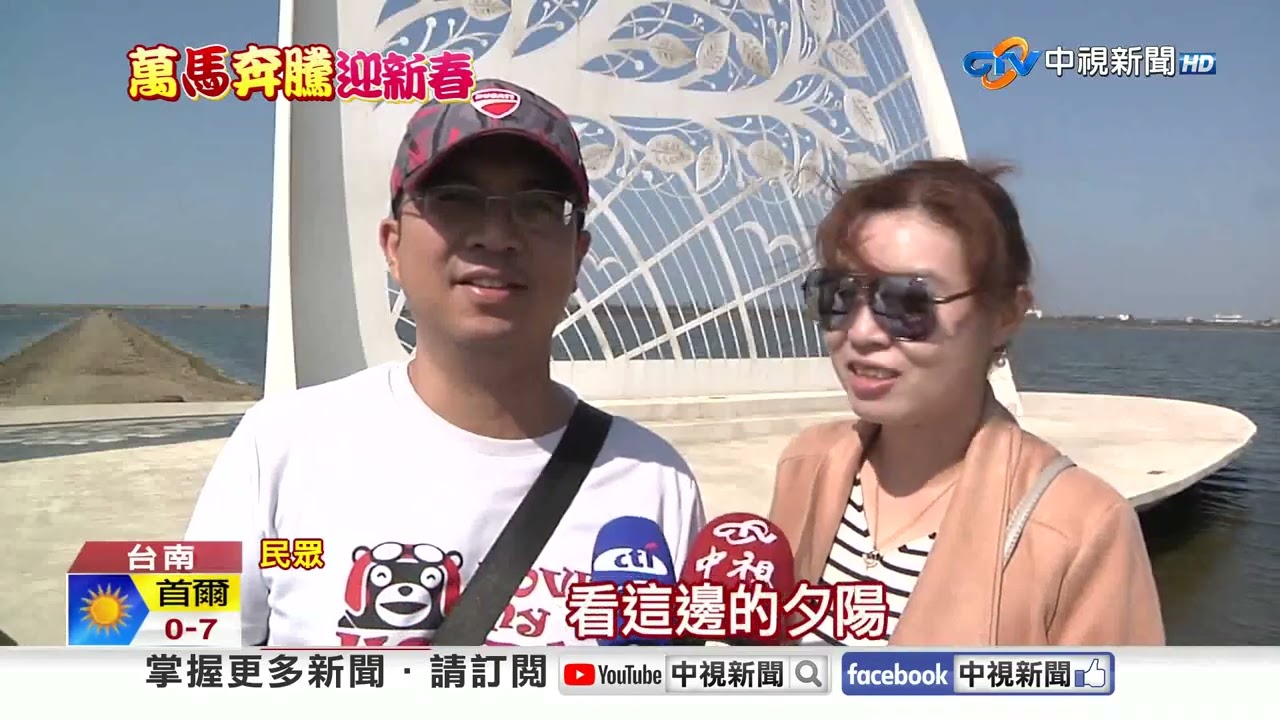 台南