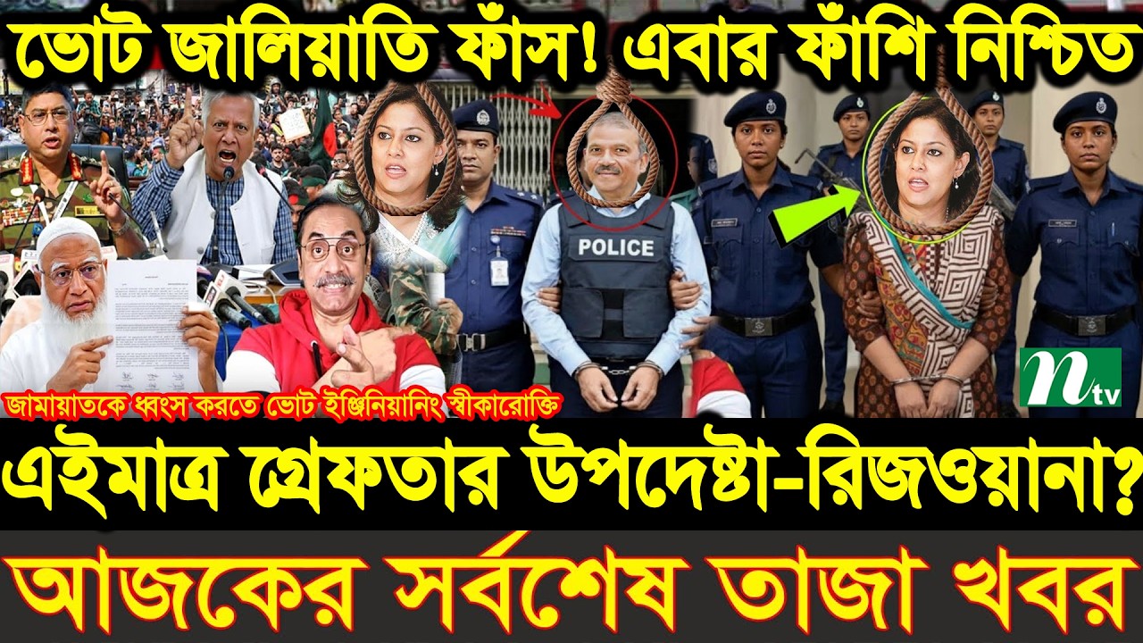 Ajker Bangla News 05 Mar 2026 | Bangladesh Letest News | Somoy Sangbad News | Bangla News Today