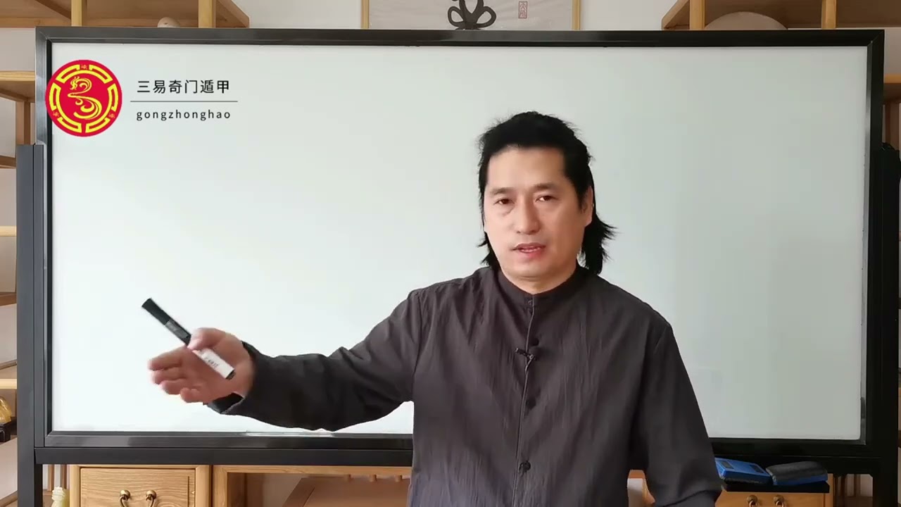 童坤元奇门风水1 ---  奇门风水特点，座山朝向及运用工具。