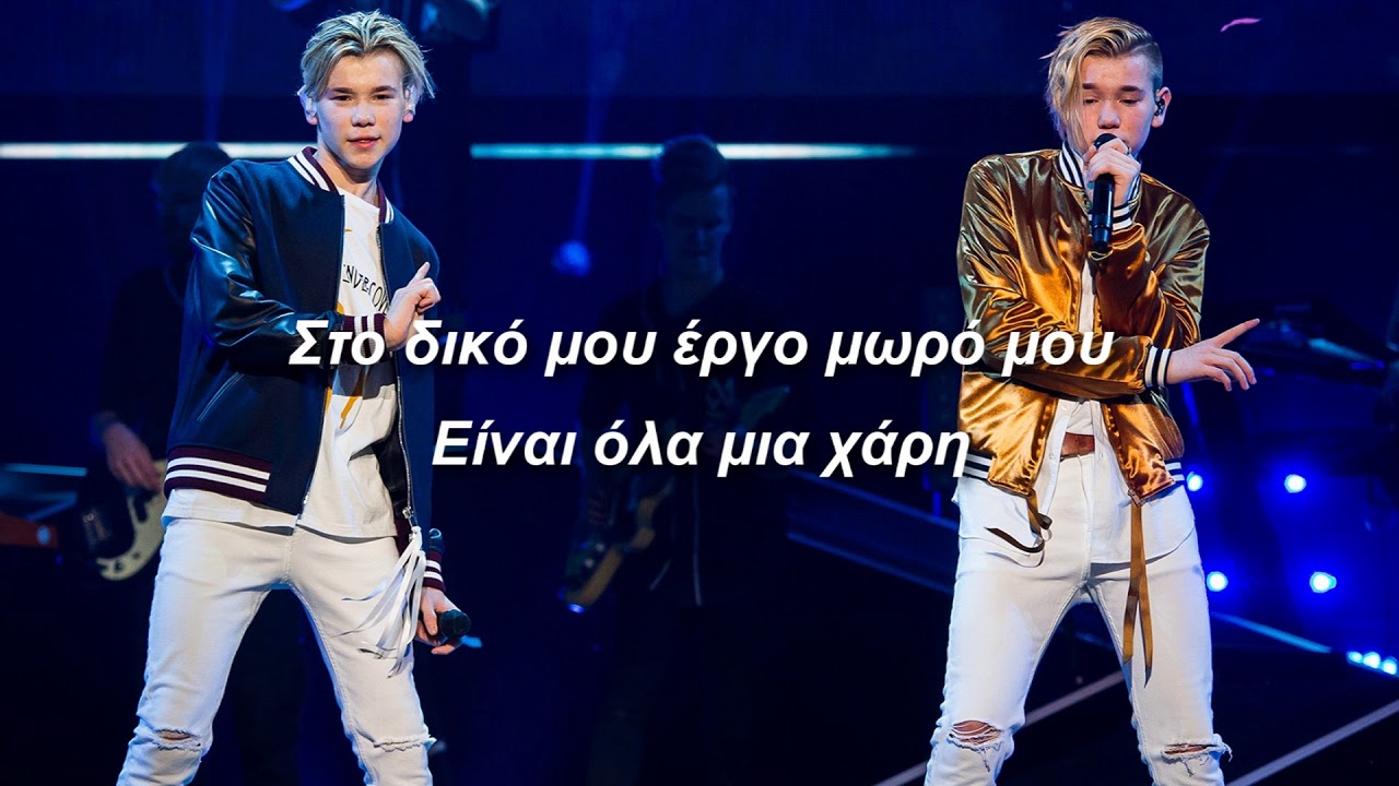 Marcus & Martinus - Lie To You {Greek Lyrics}