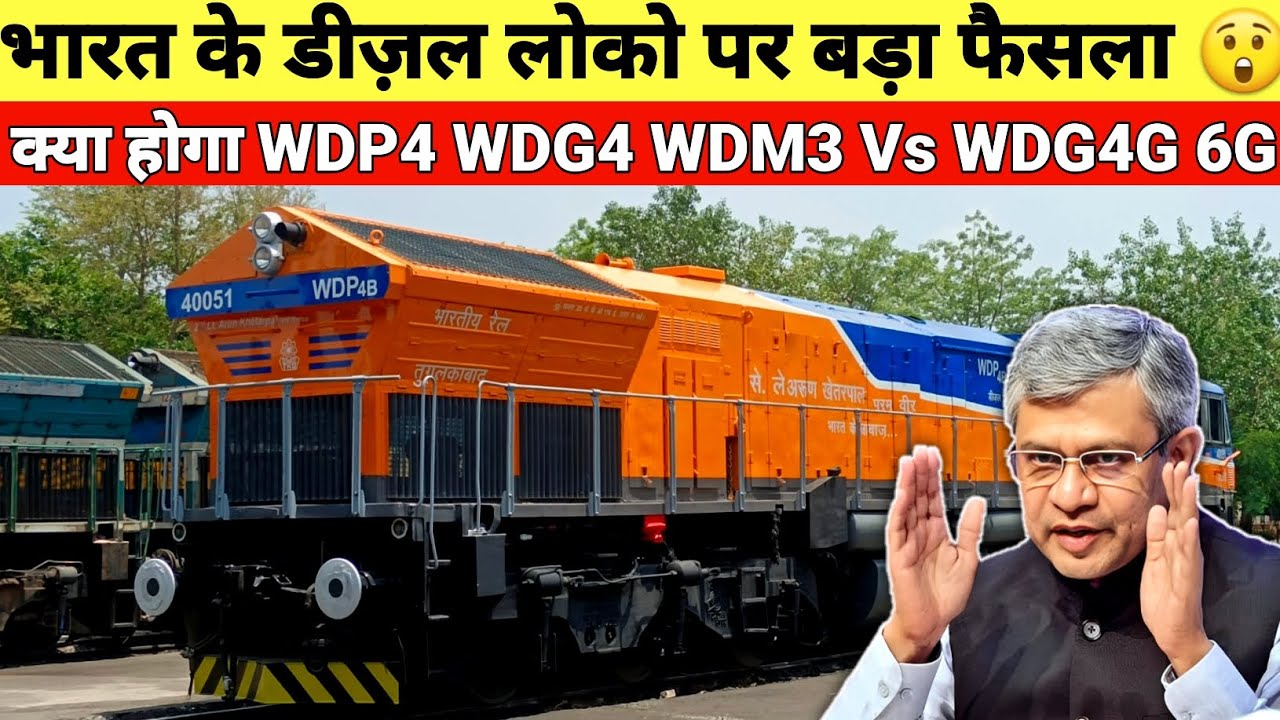 Future of WDP4 WDG4 WDM3D Indian Diesel Locos क्या होगा इनका ? WDG4G & WDG6G Production