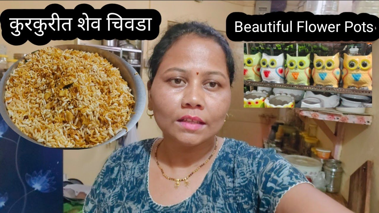 मधल्या वेळेसाठी घरीच कुरकुरीत शेव बनवून बनवा टेस्टी शेव चिवडा  | Nursery मधले इतके सुंदर Flower Pots