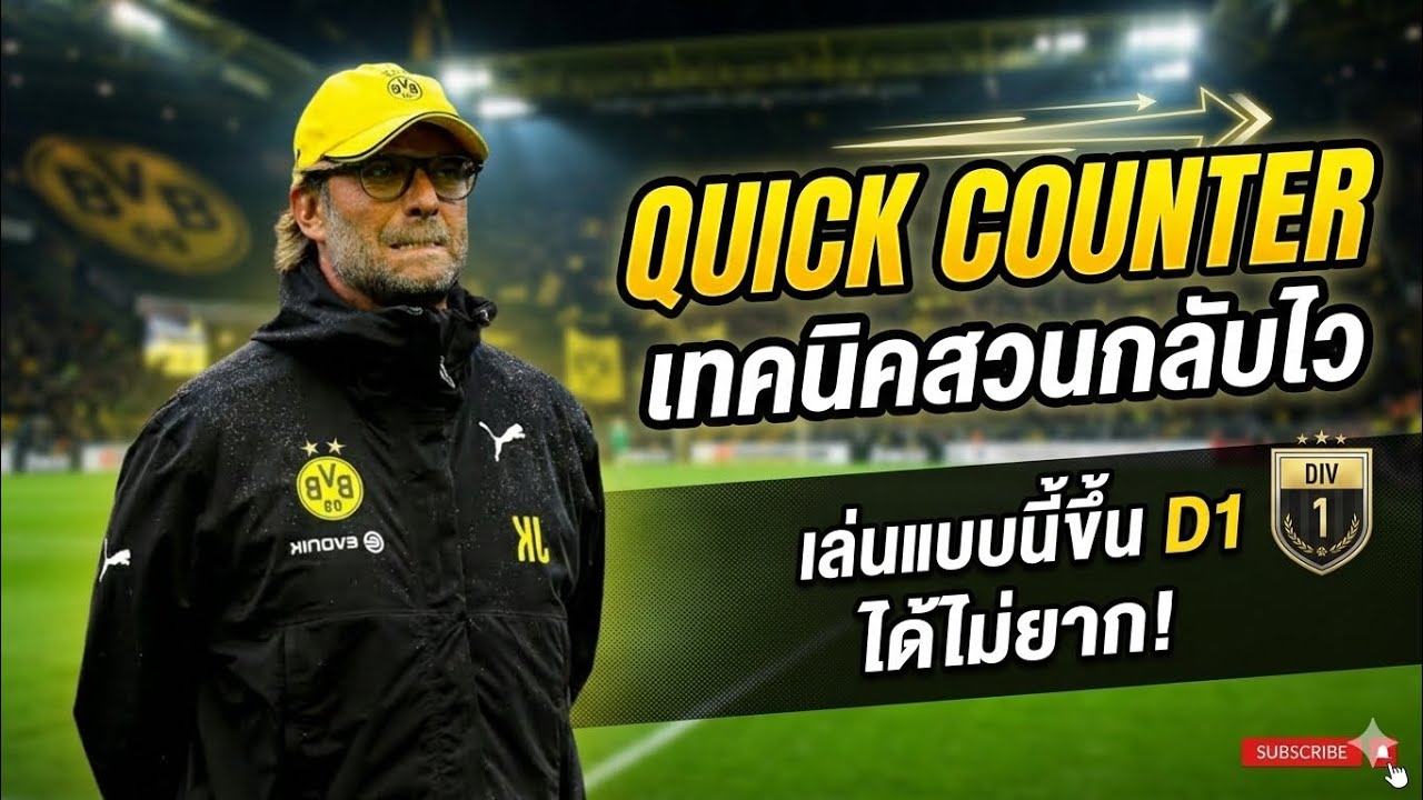 eFootball 