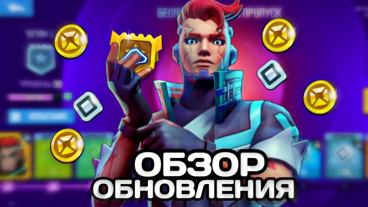 OUTFIRE :ОБЗОР ОБНОВЛЕНИЯ /ЧТО ИЗМЕНИЛИ?
