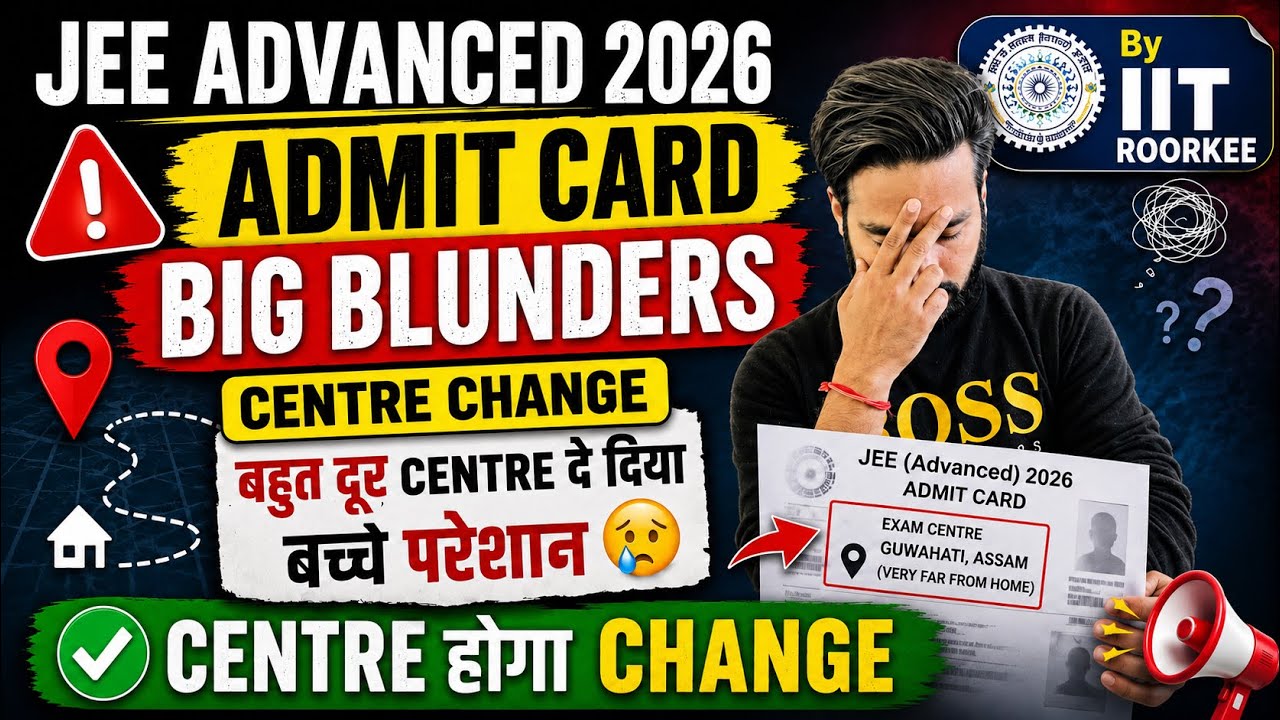 😡BIG BLUNDERS BY IIT Roorkee In ADMIT CARD JEE Advanced 2026!Centre Change Other city Allocated!