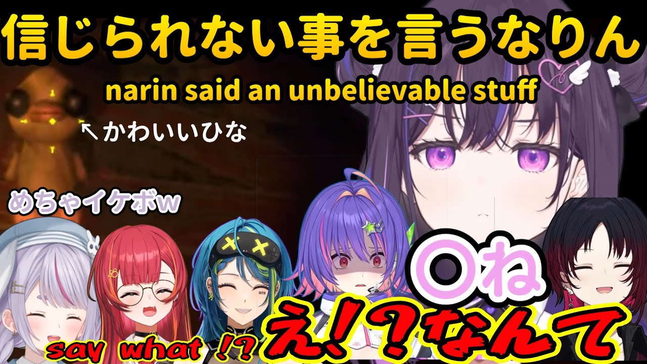 【REPO】可愛いひなのモンスターに対して衝撃の一言を言い放つナリンとそれに衝撃を隠せない一同【美暮ナリン/青月レミア/ソラリリコ/猫汰つな/猫汰つな/猫汰つな/切り抜き】