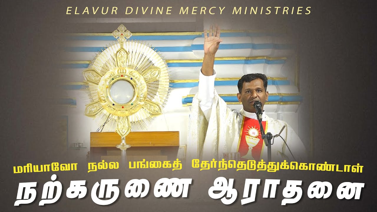 நற்கருணை ஆராதனை | Fr. Varghese VC Elavur |  St Joseph Church Melakottaiyur - 07.01.2026