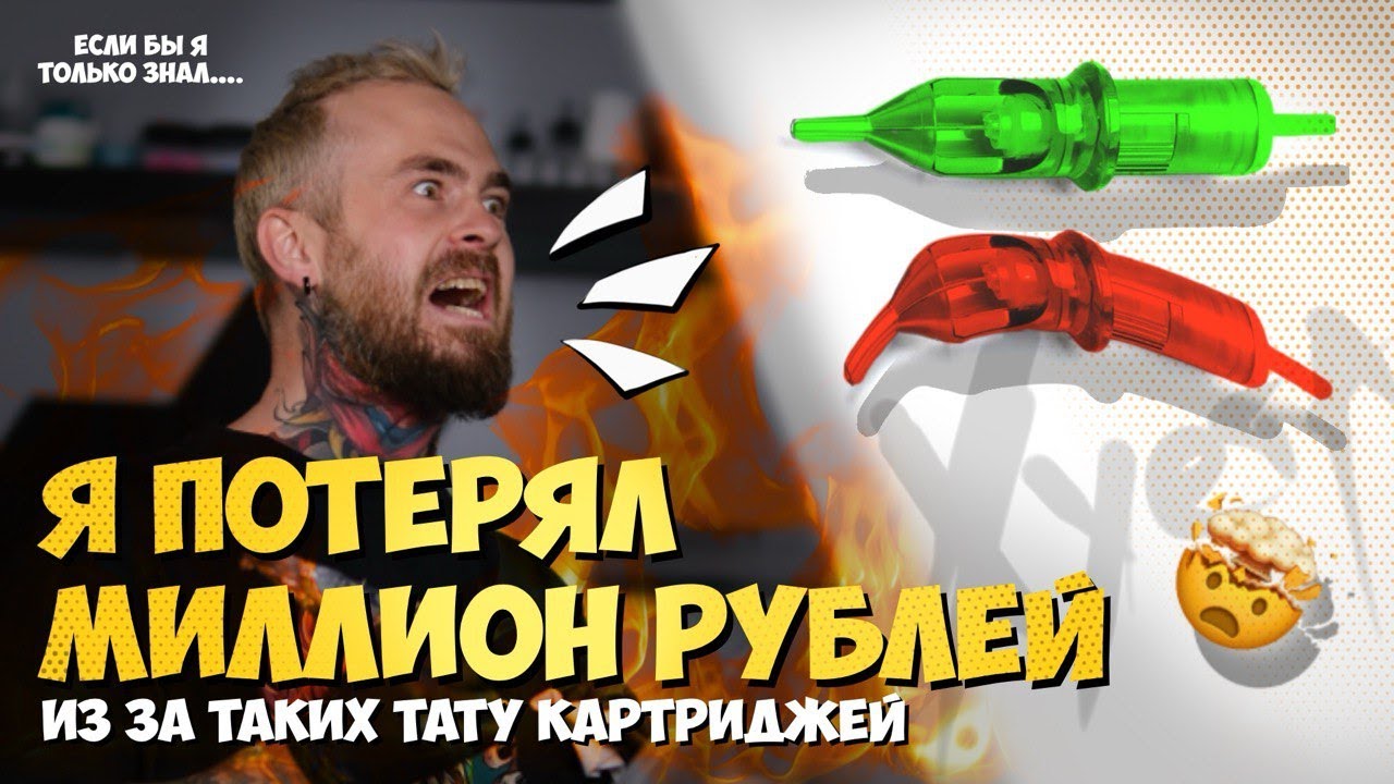 Тату картриджи(ИГЛЫ) бракованные!! КАК РАСПОЗНАТЬ БРАК?