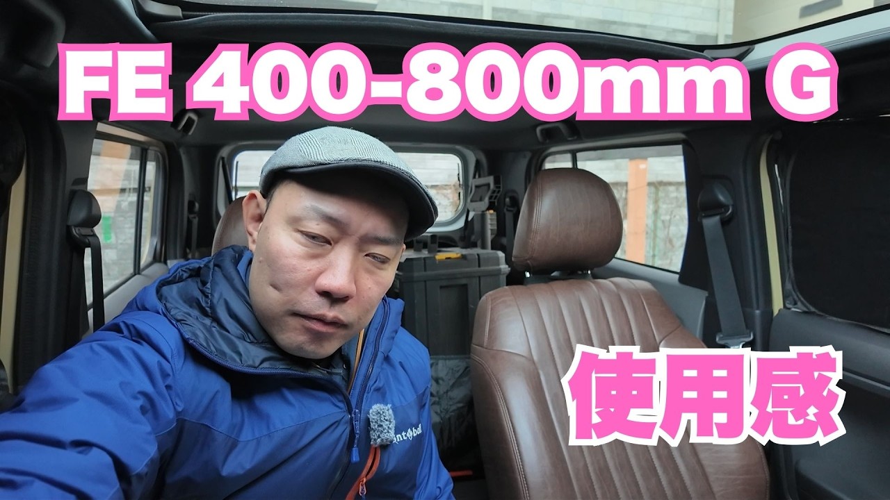 【北海道】知床で野生動物撮影！超望遠レンズを使った感想。