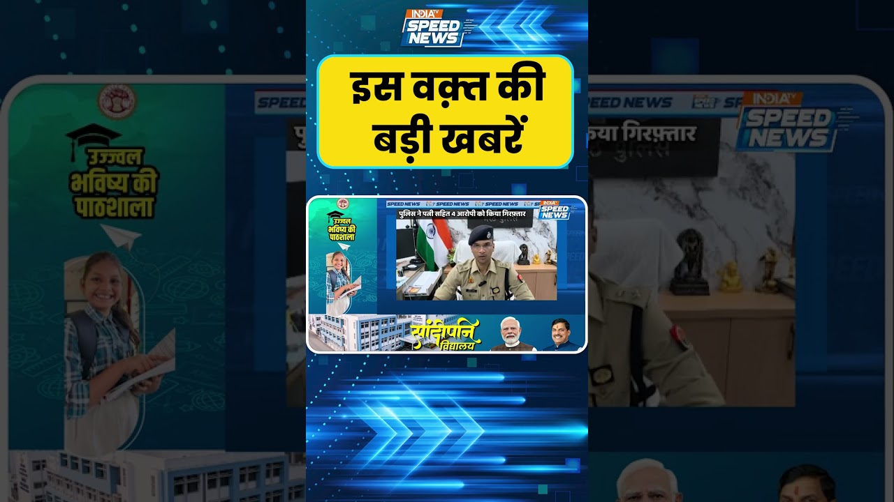 Meerut Snake Murder Case: मेरठ से चौंकाने वाली खबर, पत्नी ने पति को उतारा मौत के घाट | India TV