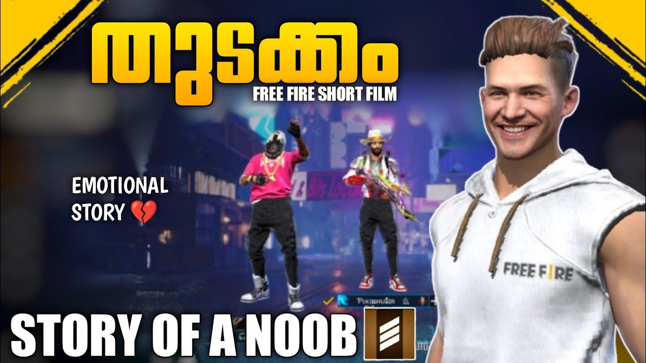 തുടക്കം🥺😭 FREE FIRE SHORT FILM MALAYALAM💥|EMOTIONAL STORY 💔||ERROR BOY GAMING
