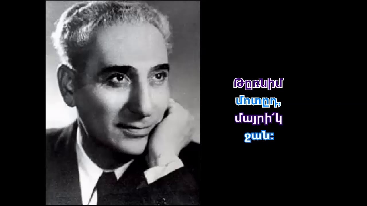 Հայրենիքես հեռացել եմ