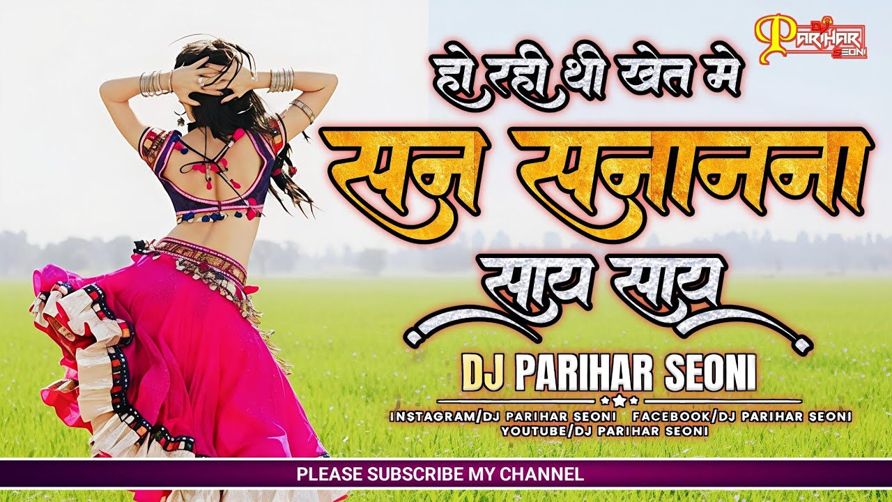 VIRAL BARATI DANCE REMIX | SAN SANANANA SAI SAI BASS DJ REMIX | DJ PARIHAR 2025