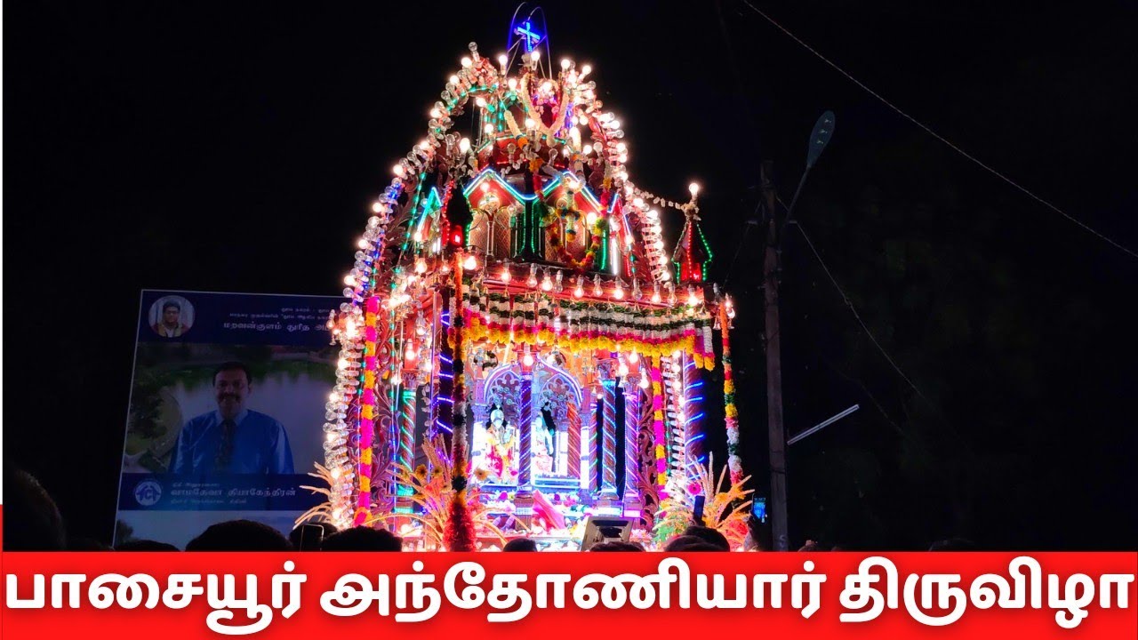 3 வருடங்களுக்கு பின் மீண்டும் குமியும் மக்கள் கூட்டம் |பாசையூர்   அந்தோணியார் திருவிழா | @nirovlog