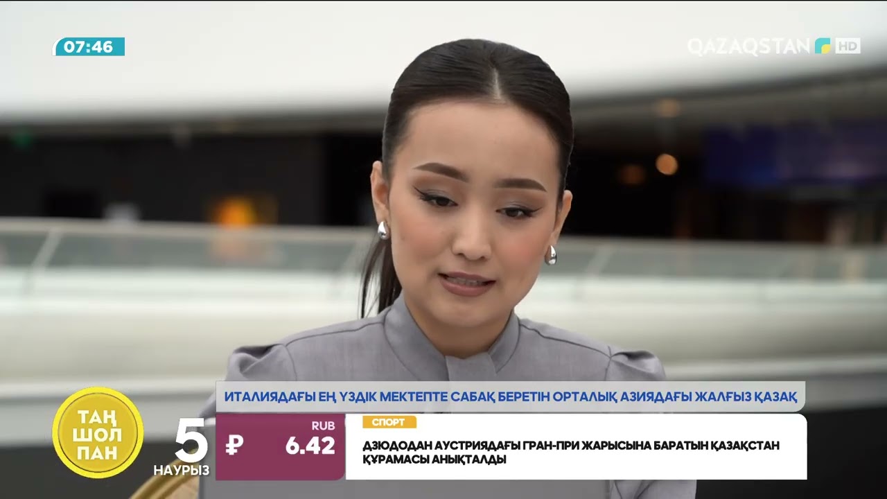 Италиядағы ең үздік мектепте сабақ беретін Орталық Азиядағы жалғыз қазақ