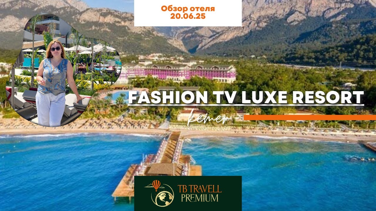 ✨ FashionTV Luxe Resort 5★ в Турции: первый честный обзор! Что скрывает новый люкс?