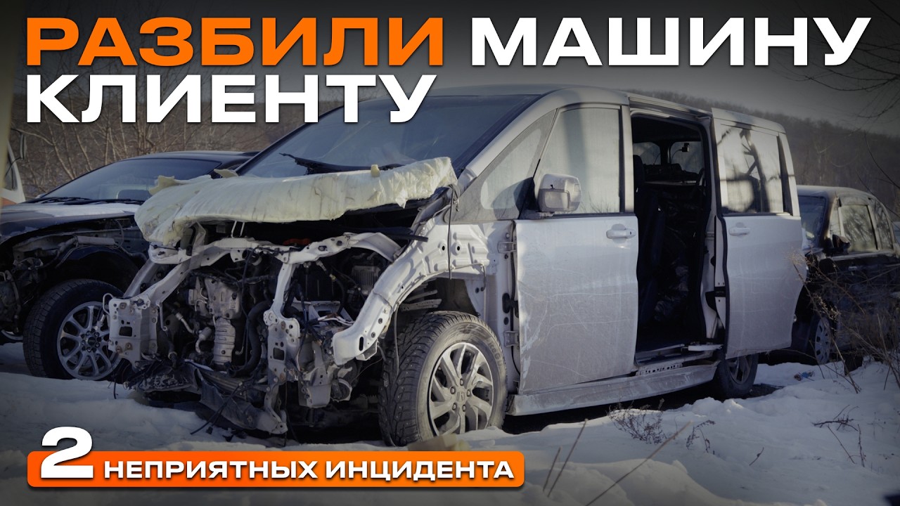 A CLIENT'S CAR WAS CRUSHED! Who's at fault and what should we do?!