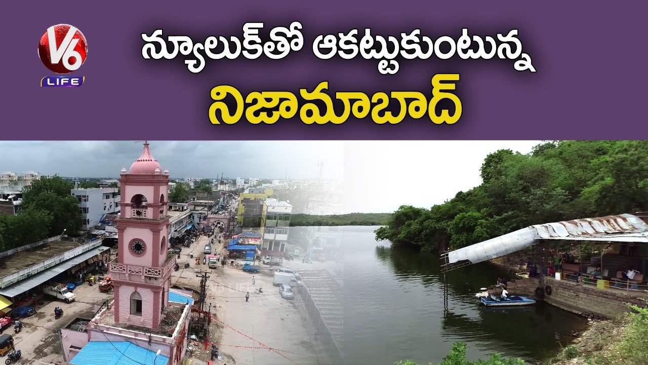 History  Of Nizamabad | Mana Pattanalu |Telangana|V6 Life