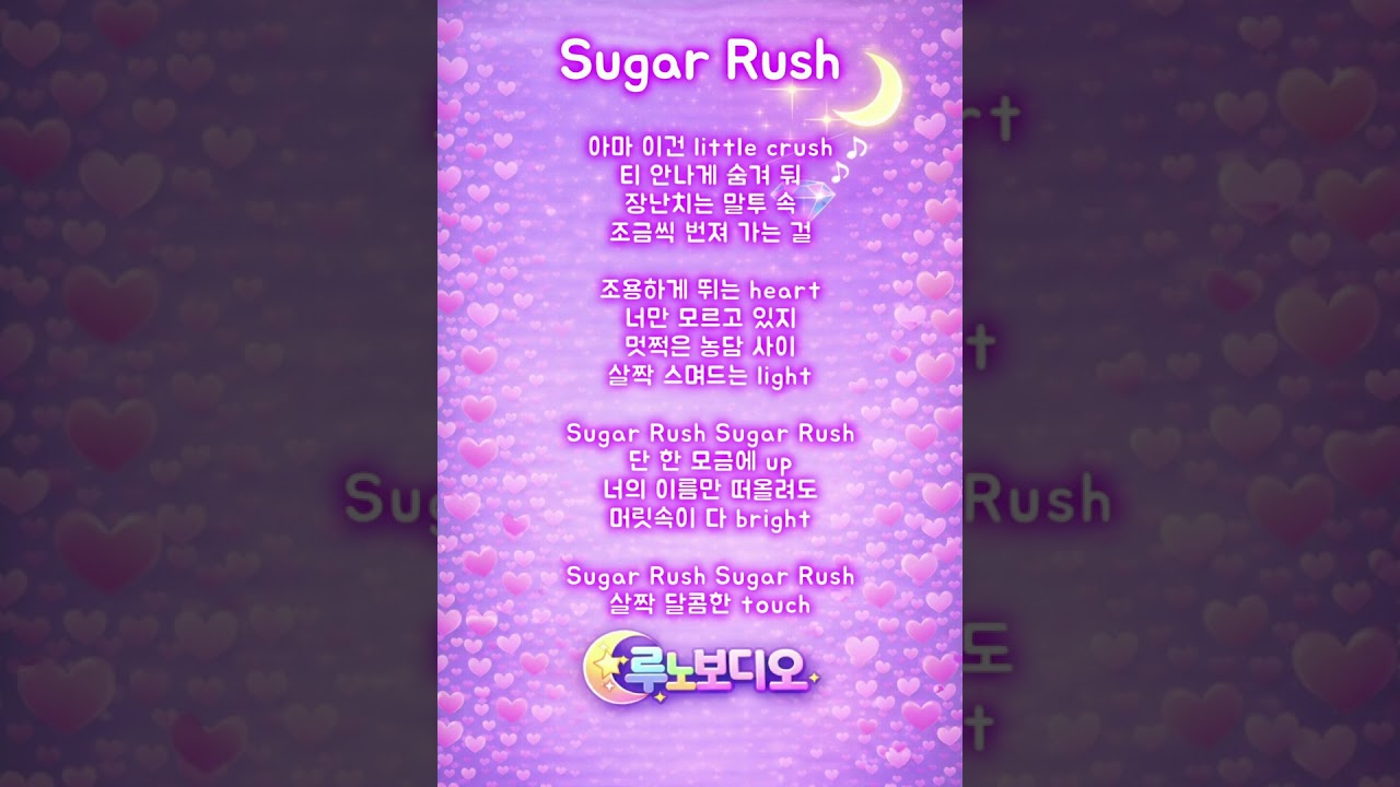 Sugar Rush