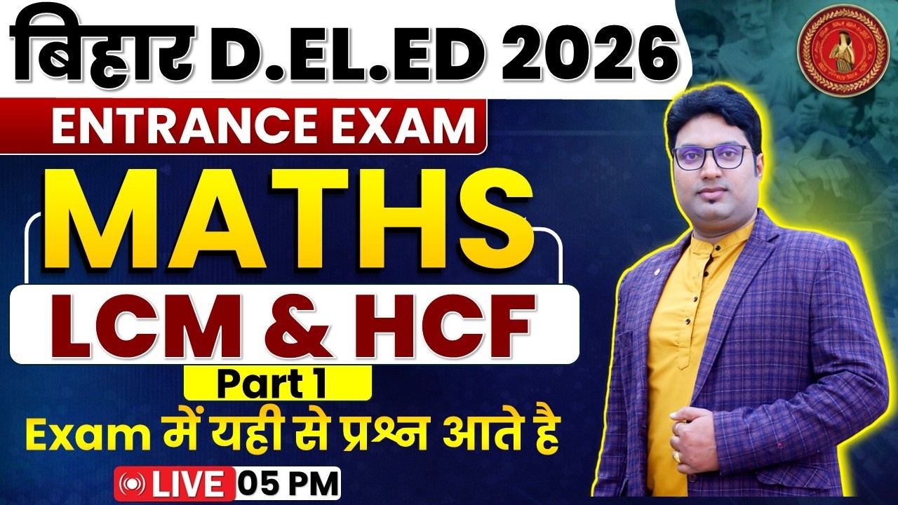Bihar Deled Maths class 2026 | Bihar Deled Maths LCM & HCF PART 1 | Deled Maths By Ravi Upadhyay Sir