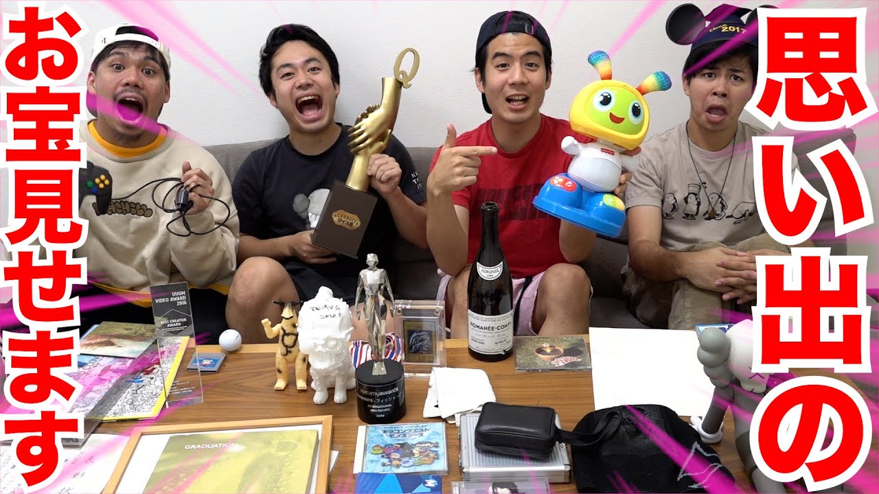 【人生】27年分の思い出の品をまるごと並べたら総額も量もヤバかった！？
