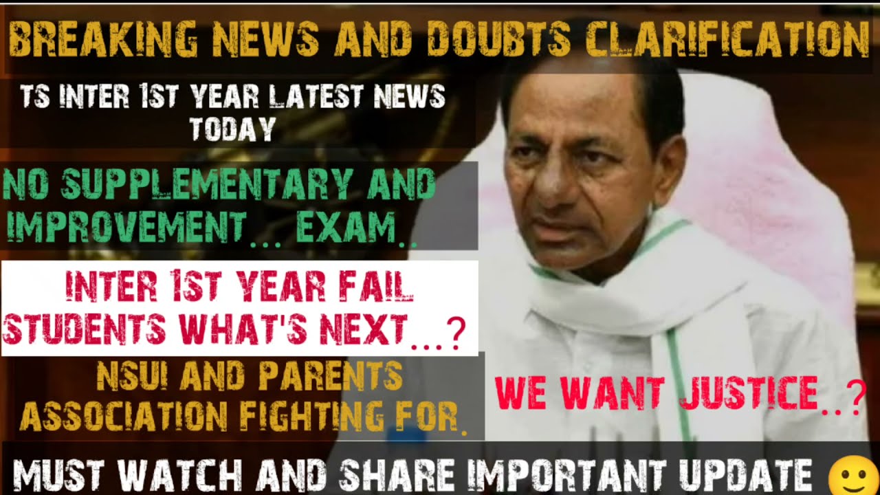 ts inter 1year latest news today || no supplementary exam || ts inter supply 2021