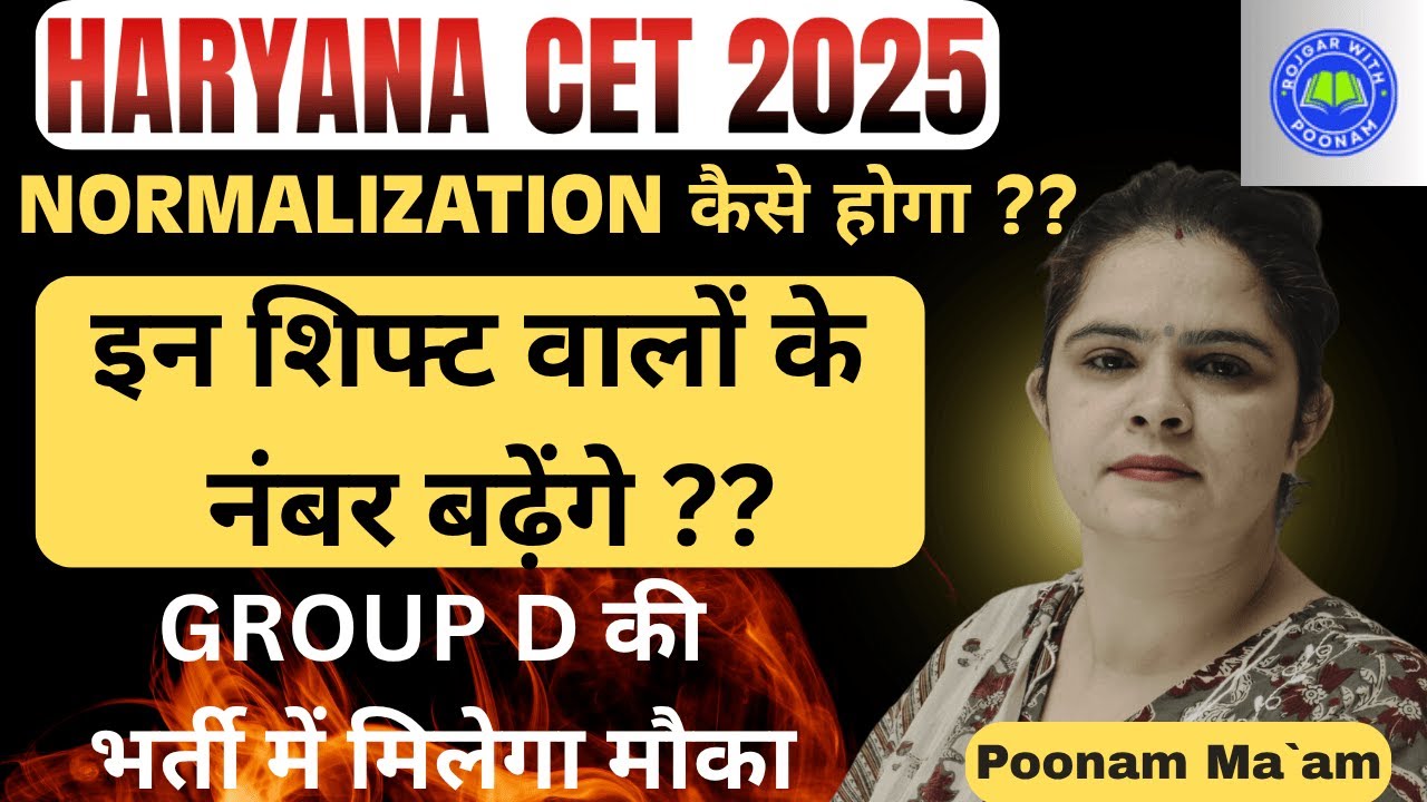 CET Related Complete Information !! By Poonam Ma`am #cet #cetexam #hssc