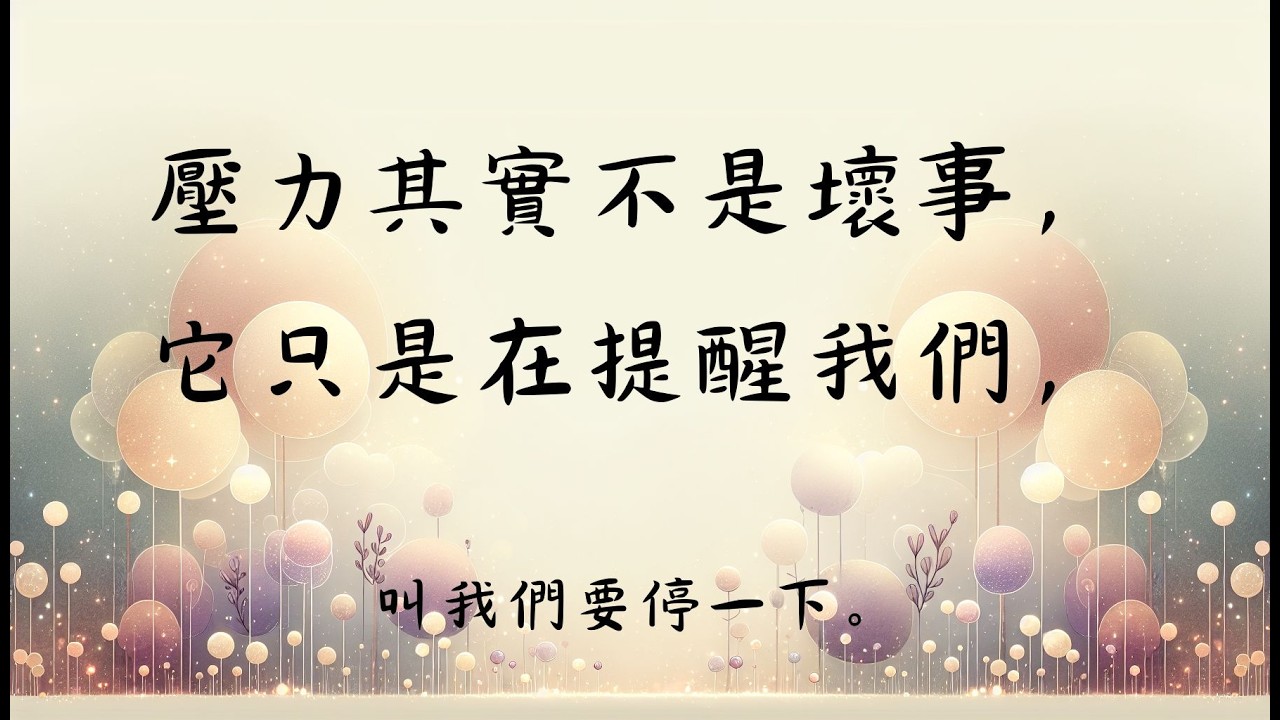 #7 從情緒開始的自我照顧 中｜別再假裝「沒關係」了！聽懂身體的緊繃訊號，找回健康的心理界限