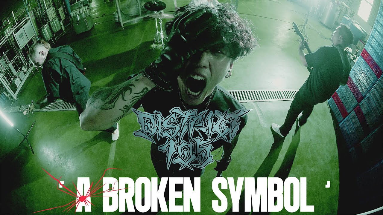 District 105 - A Broken Symbol (Official Music Video) #2025