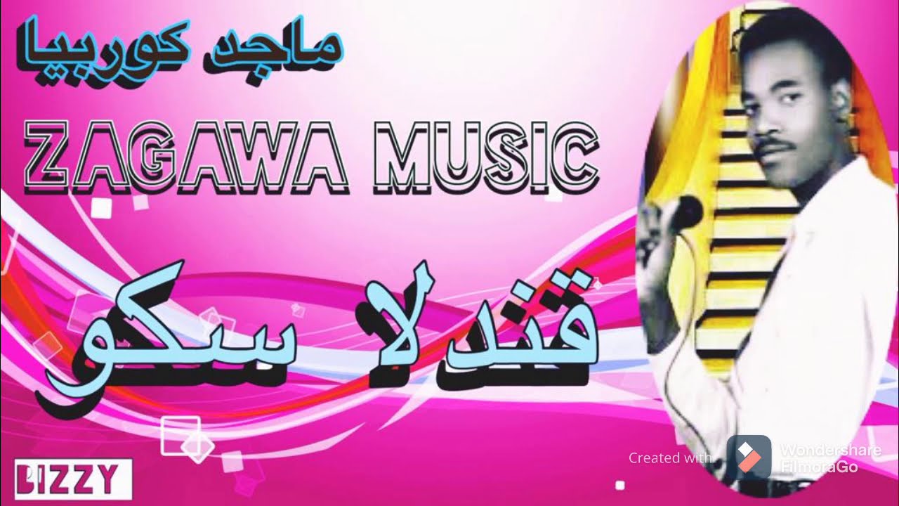 ماجد كوربيا  قندلا سكو