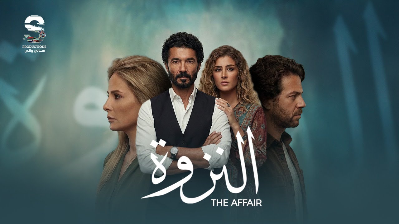 فيلم الصراع النفسي والتشويق 