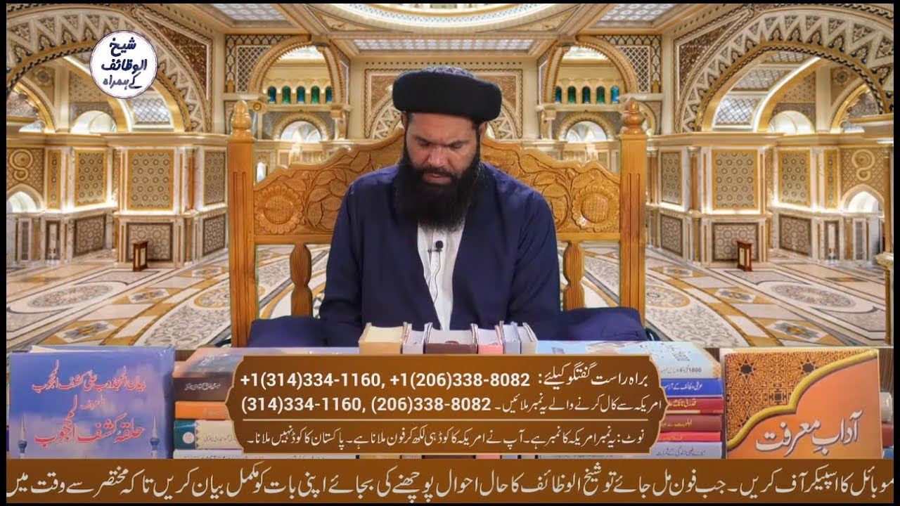 05 Oct 2021 | Live Call Program | SheikhulWazaif Kay Hamrah | Ubqari | Tasbeeh Khana Lahore