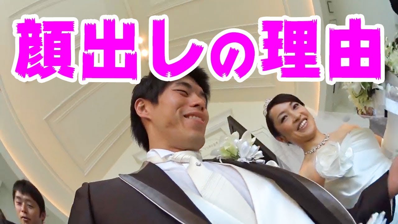 【村内放送】嫁の顔出しをした理由。