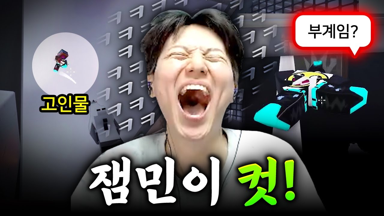 고인물 잼민이 vs 31살 늙은이 ㅋㅋㅋㅋ 요즘 로블록스 