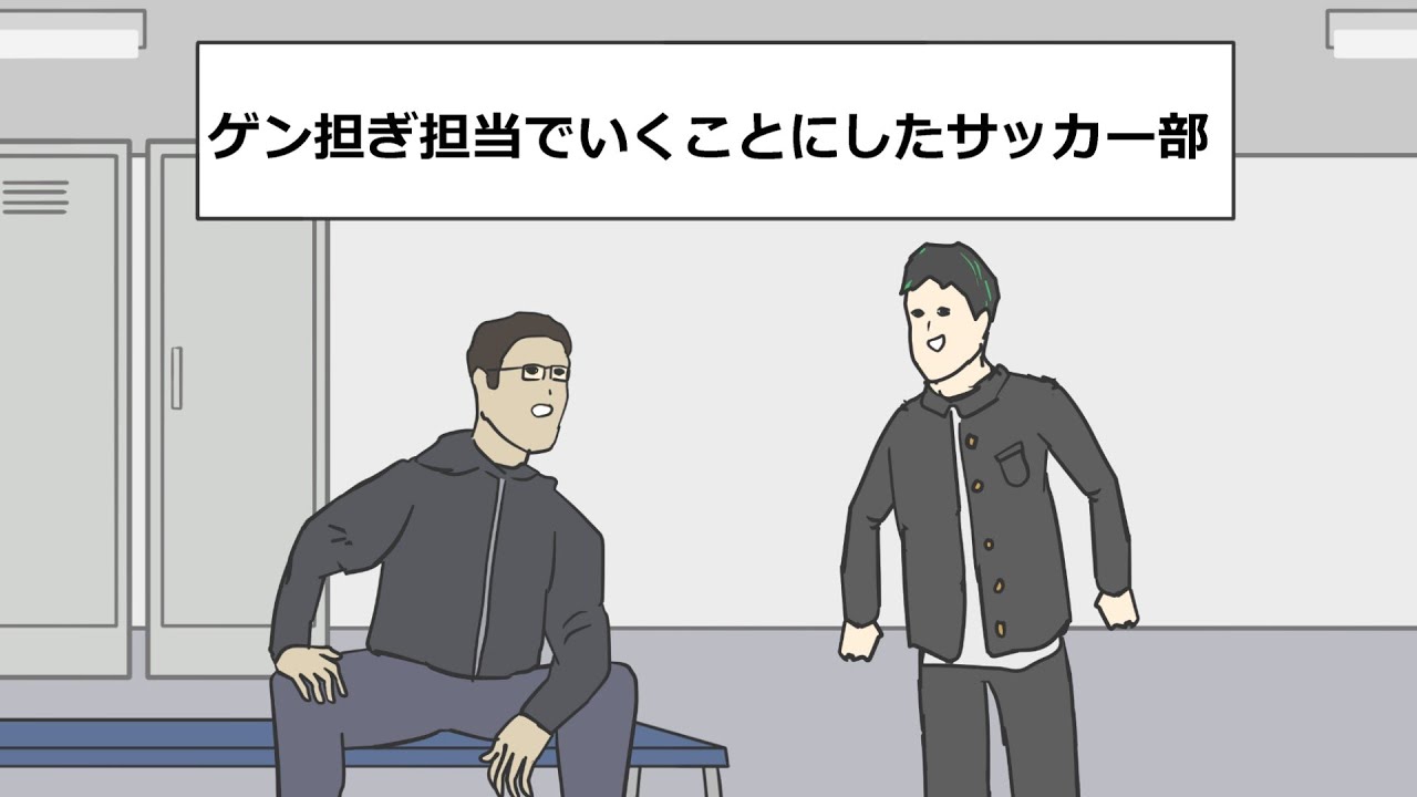 監督とサッカー部の会話【アニメ】【コント】