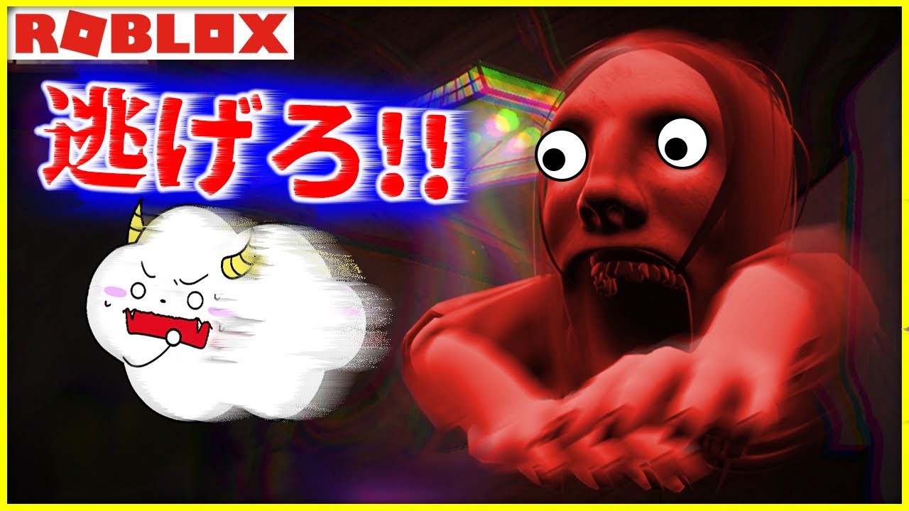 ペタペタ様に見つかるな！お化けから逃げて脱出しよう💨【ロブロックス・ROBLOX】｜ゲーム実況｜★サンサンキッズGAMES★