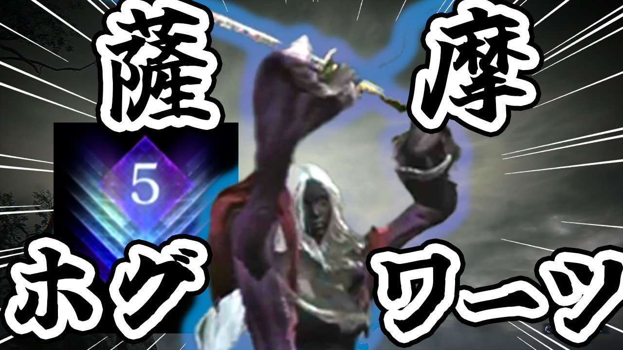 【侍】深度5で杖を捨てた隠者「チェェストォォオオオ！！！」【ナイトレイン】