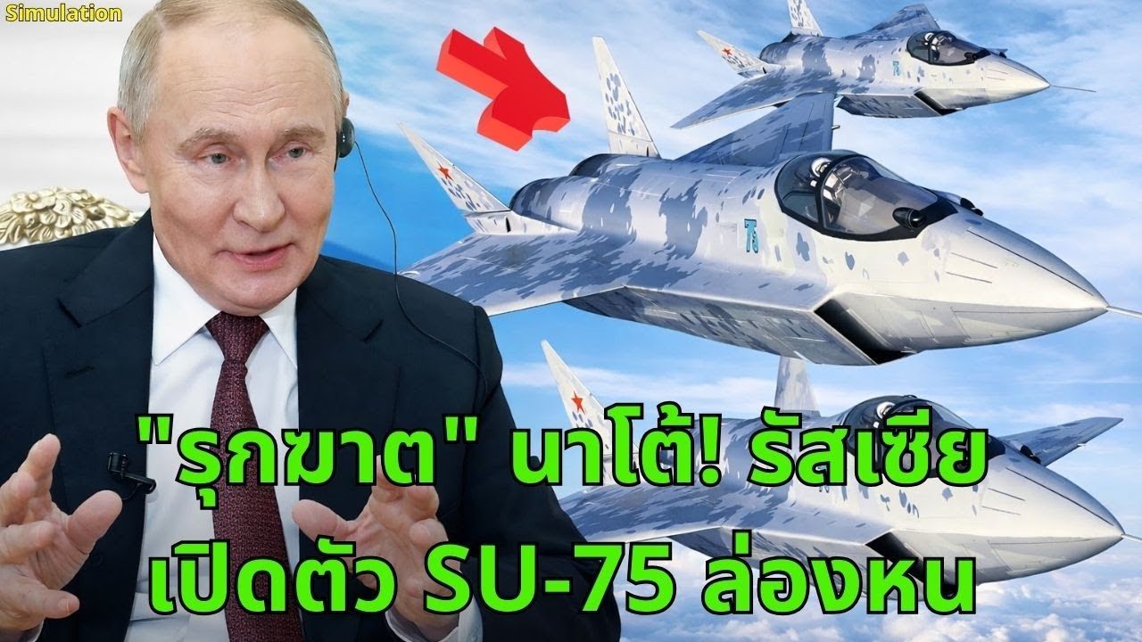 โลกผวา! รัสเซียส่ง 
