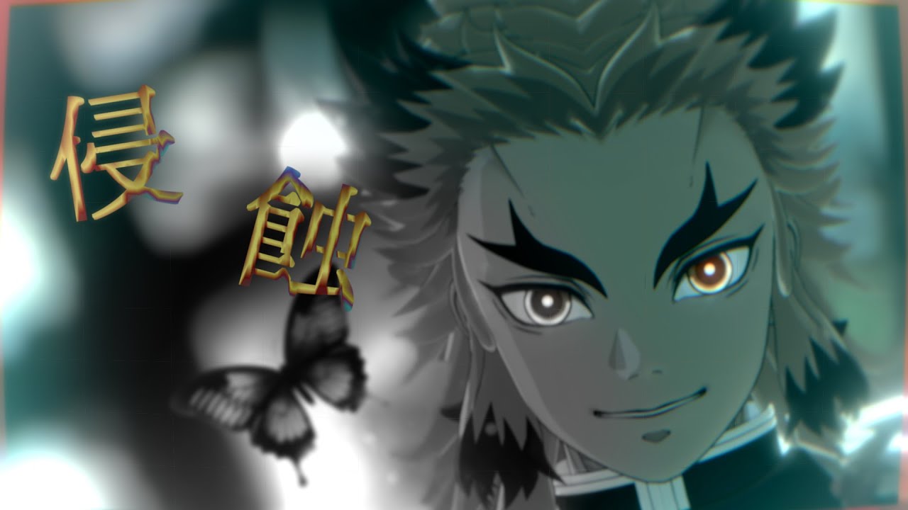 【鬼滅のMMD】侵蝕【煉獄杏寿郎】