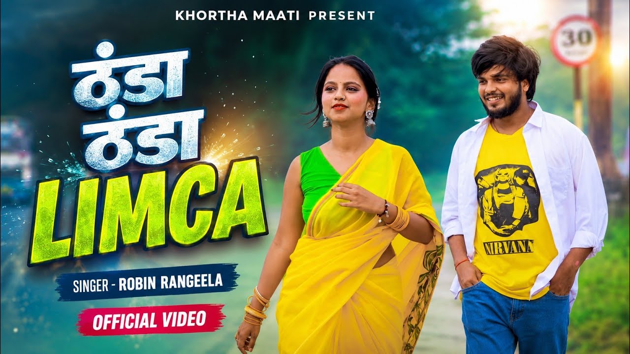 Thanda Thanda Limca (Official Video) -  Robin Rangeela | Sumit Harshan & Shalini Singh