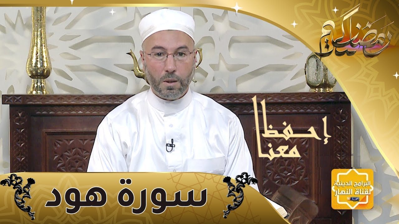 إحفظ معنا: 