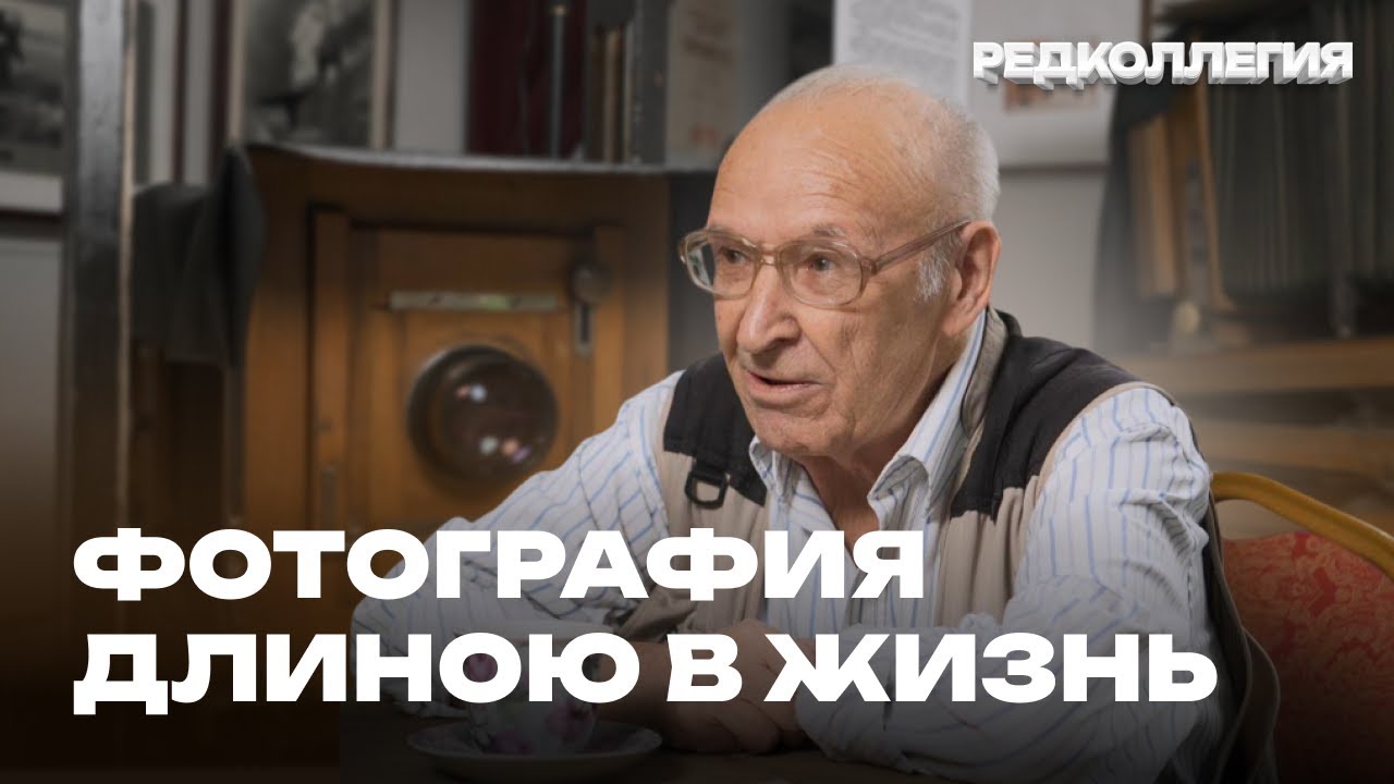 «Не получаюсь на фотографии». Старейший фотограф Забайкалья — о съемках, заработке и конкуренции