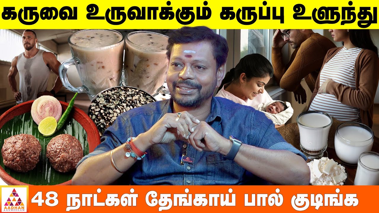 கேழ்வரகு களியின் மருத்துவ குணங்கள்! | Dr. Mayan Senthilkumar | Aadhan Aanmeegam
