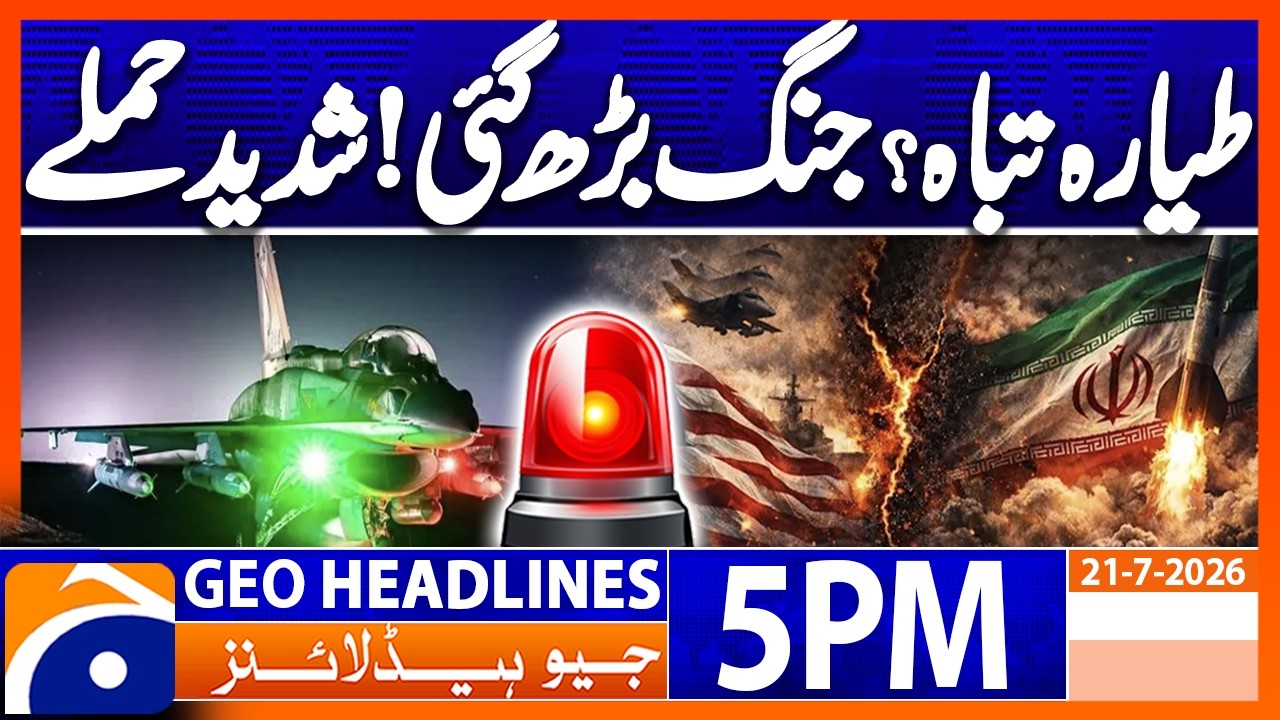 US-Iran War Latest Updates | Rising Tensions, Major Developments | 5PM Headlines Geo News (21 July)