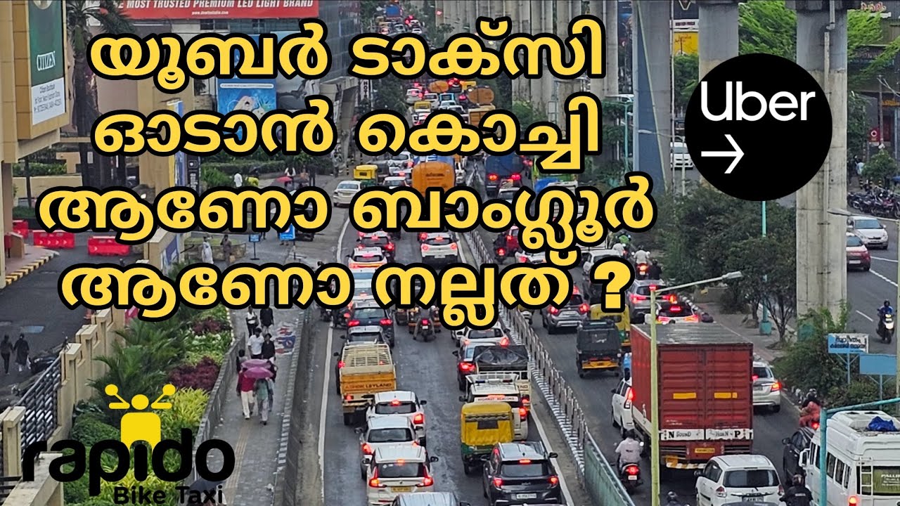 യൂബർ ടാക്സി ഓടാൻ കൊച്ചി ആണോ ബാംഗ്ലൂർ ആണോ നല്ലത്? 🤔